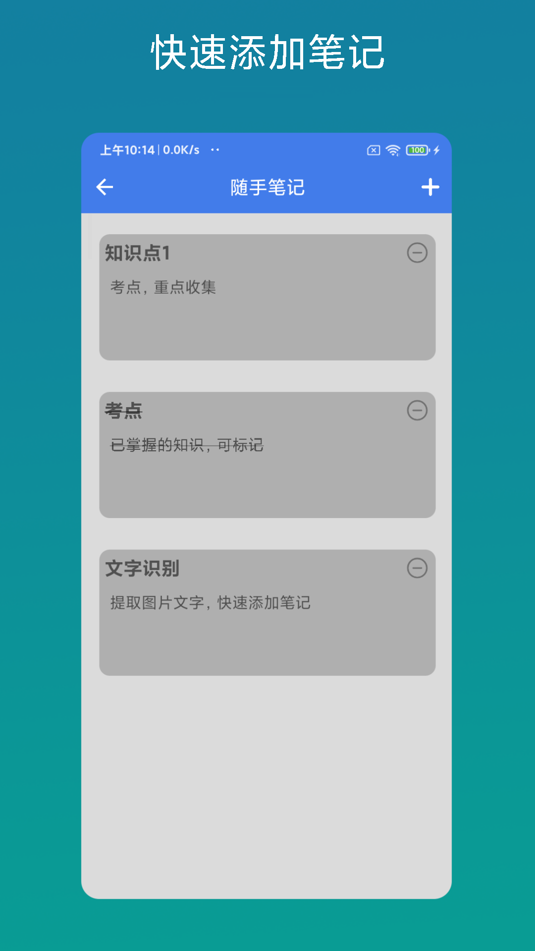 考证助手截图