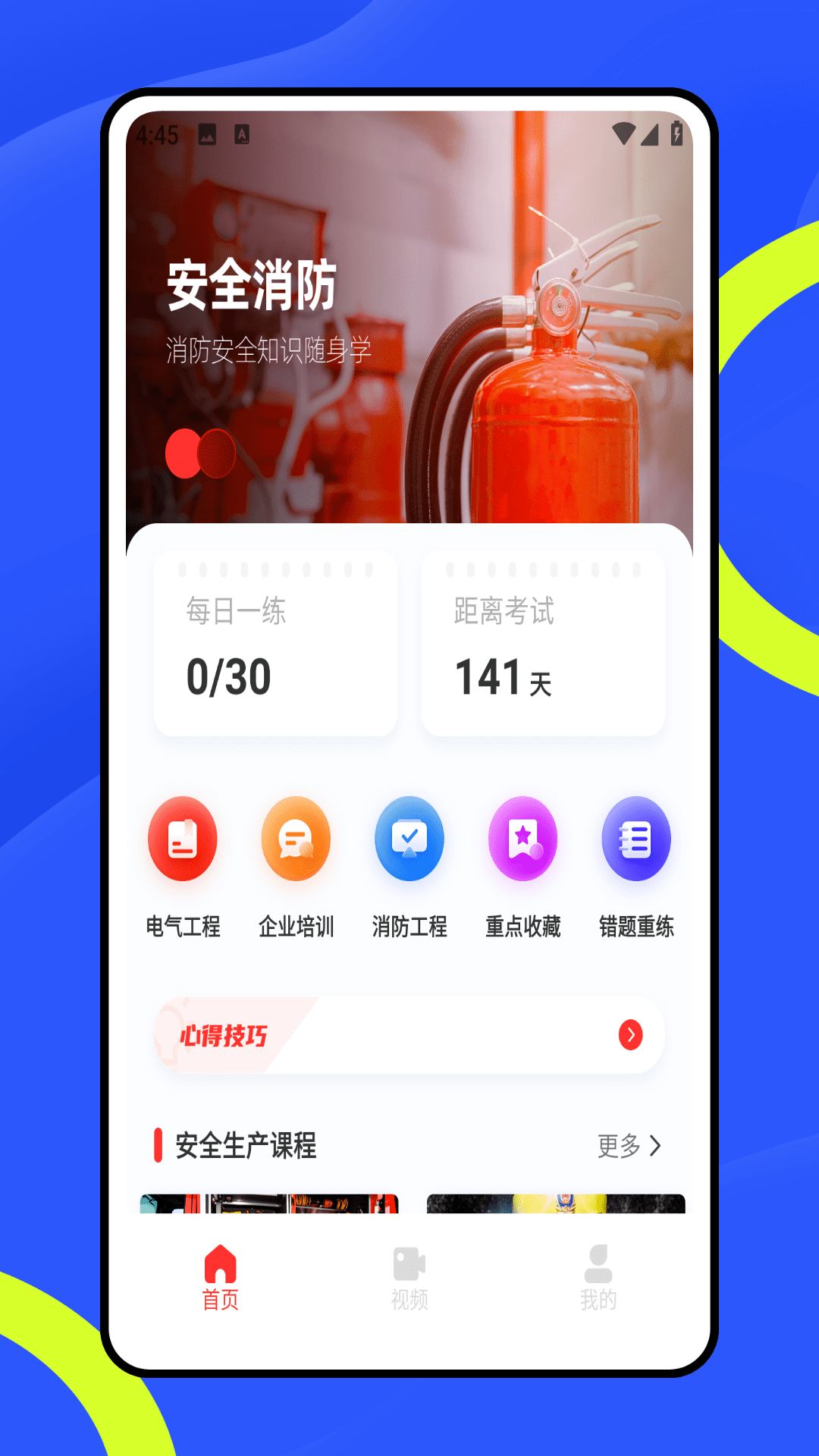 练工宝截图