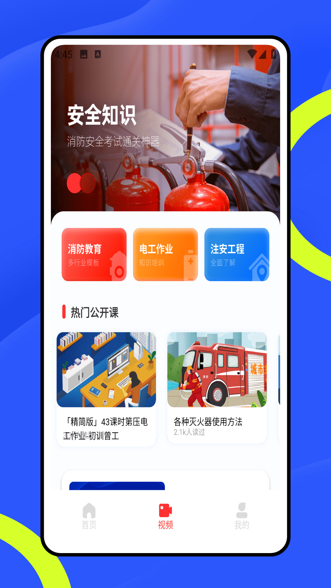 练工宝截图