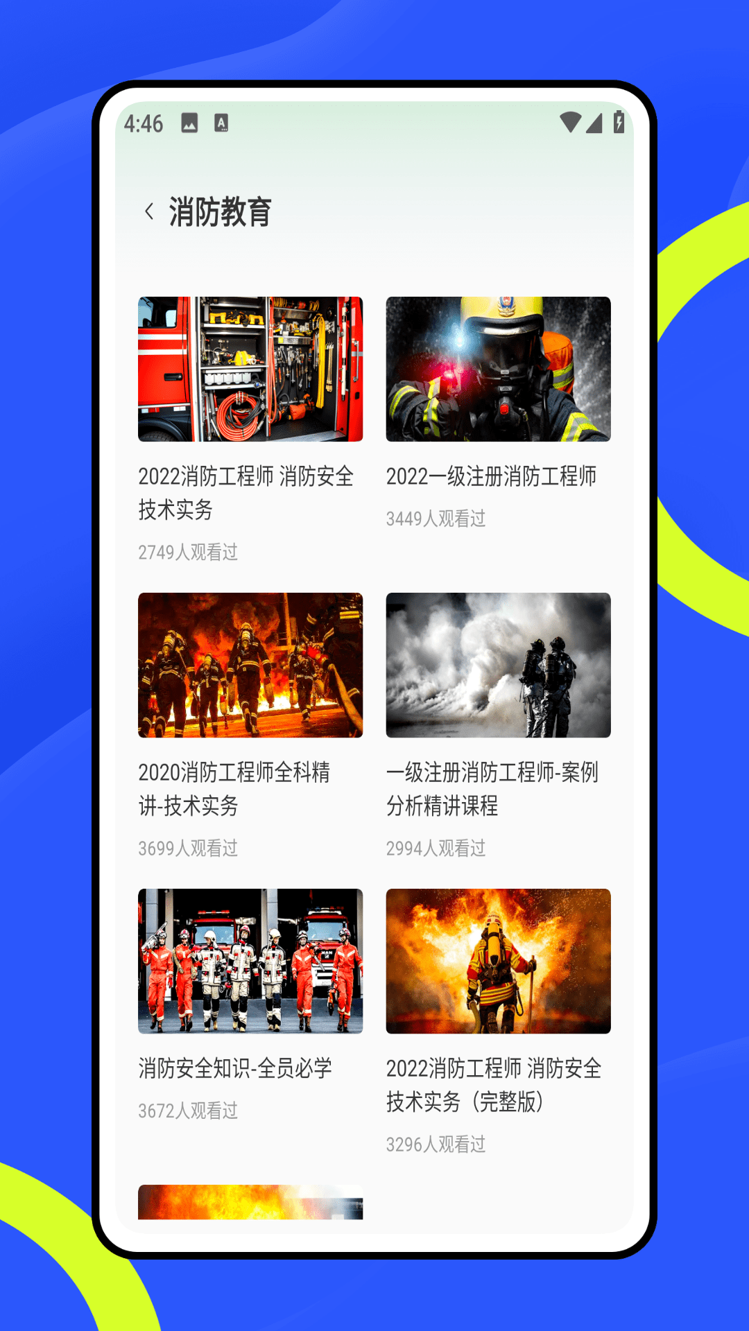 练工宝截图