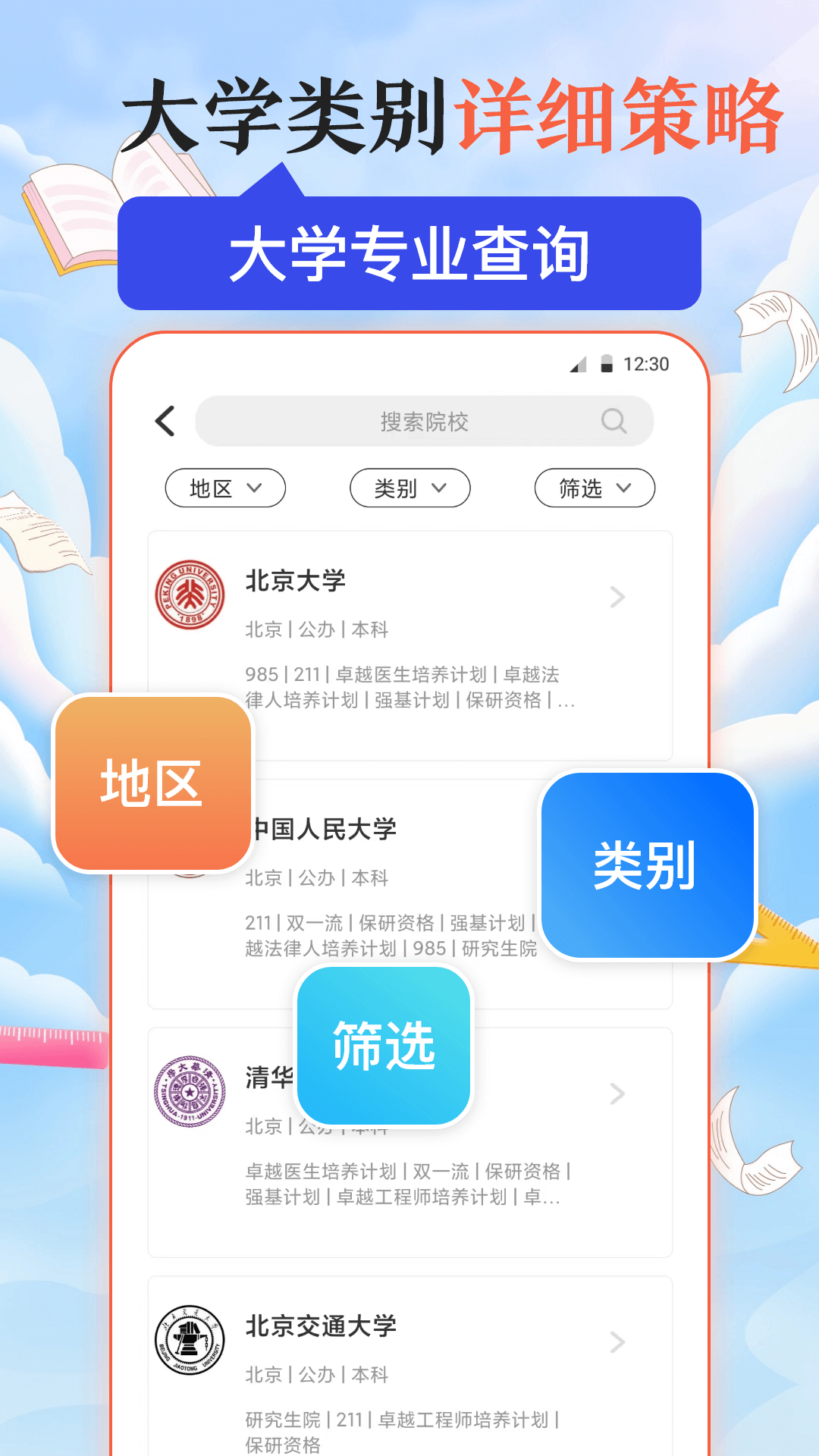 阳光高考网截图