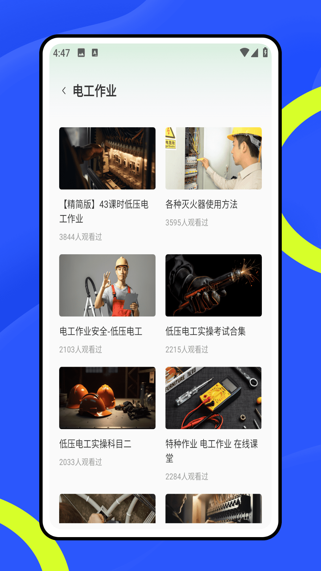 练工宝截图