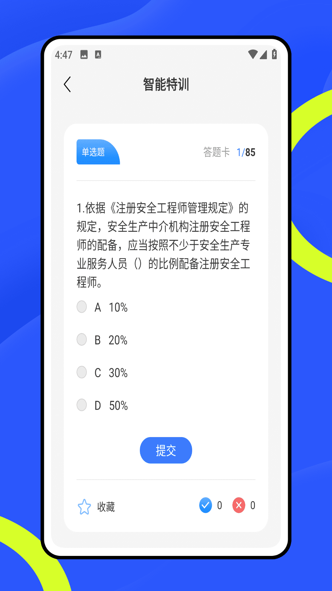 练工宝截图