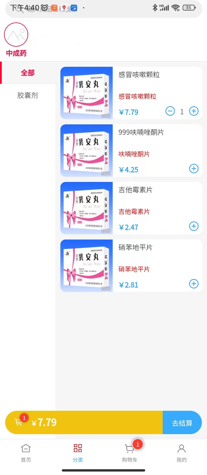 京都旺陀截图