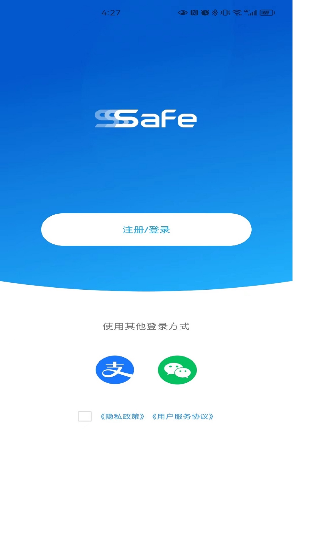 SSSafe截图
