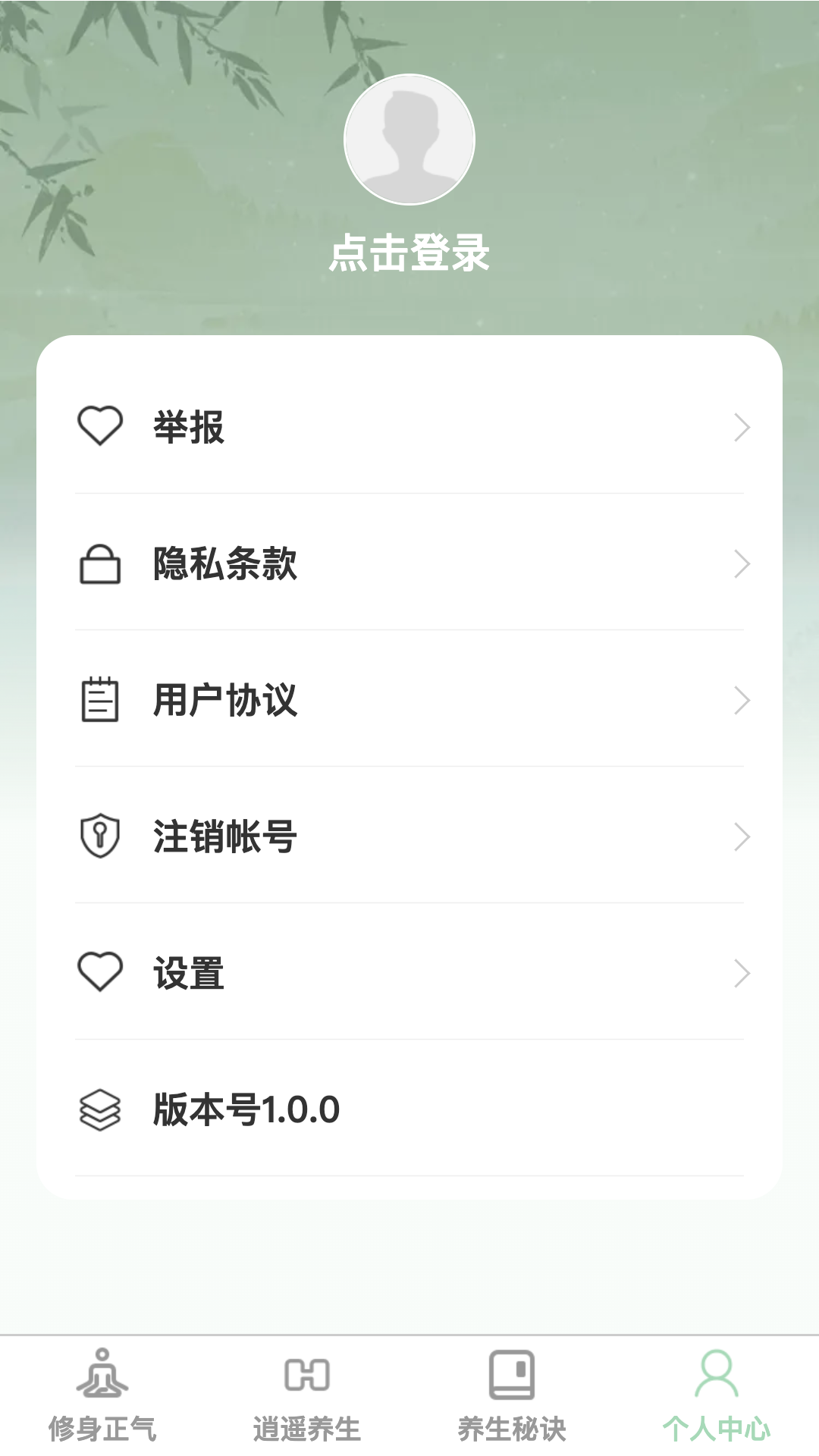 养生奥秘馆截图