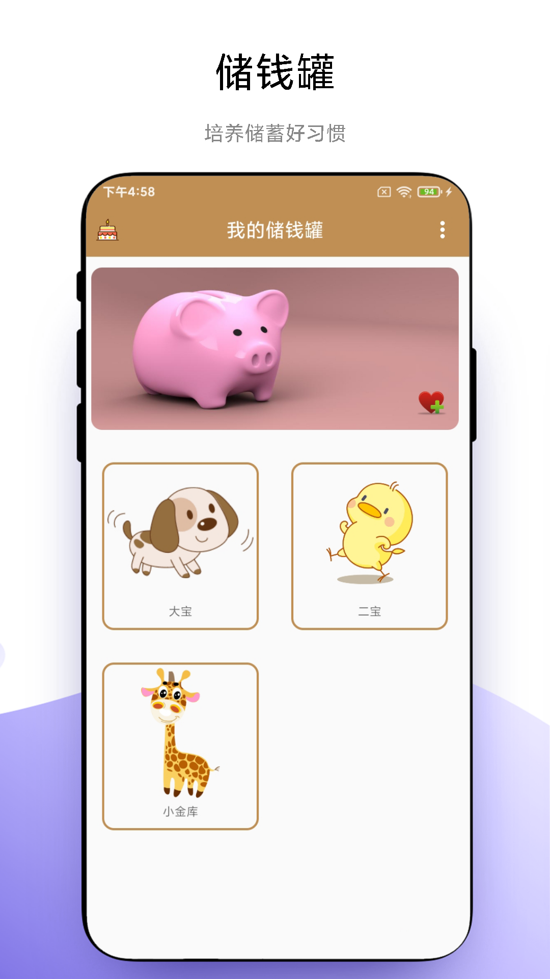 旺财记账截图