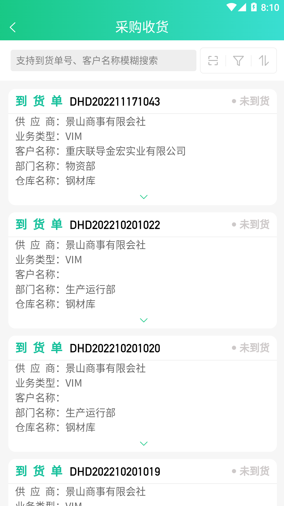 络钉智造截图
