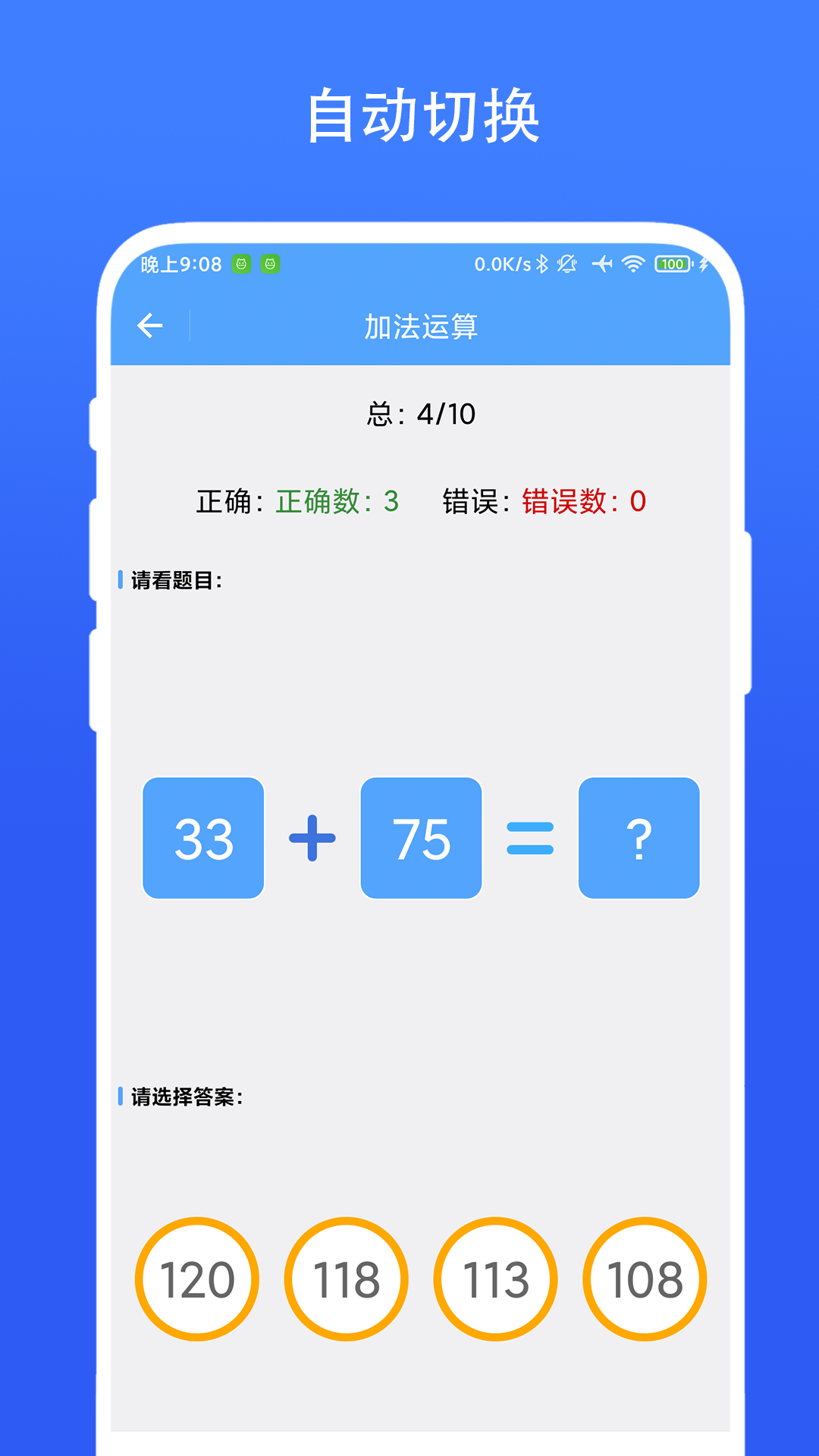 小熊算法截图