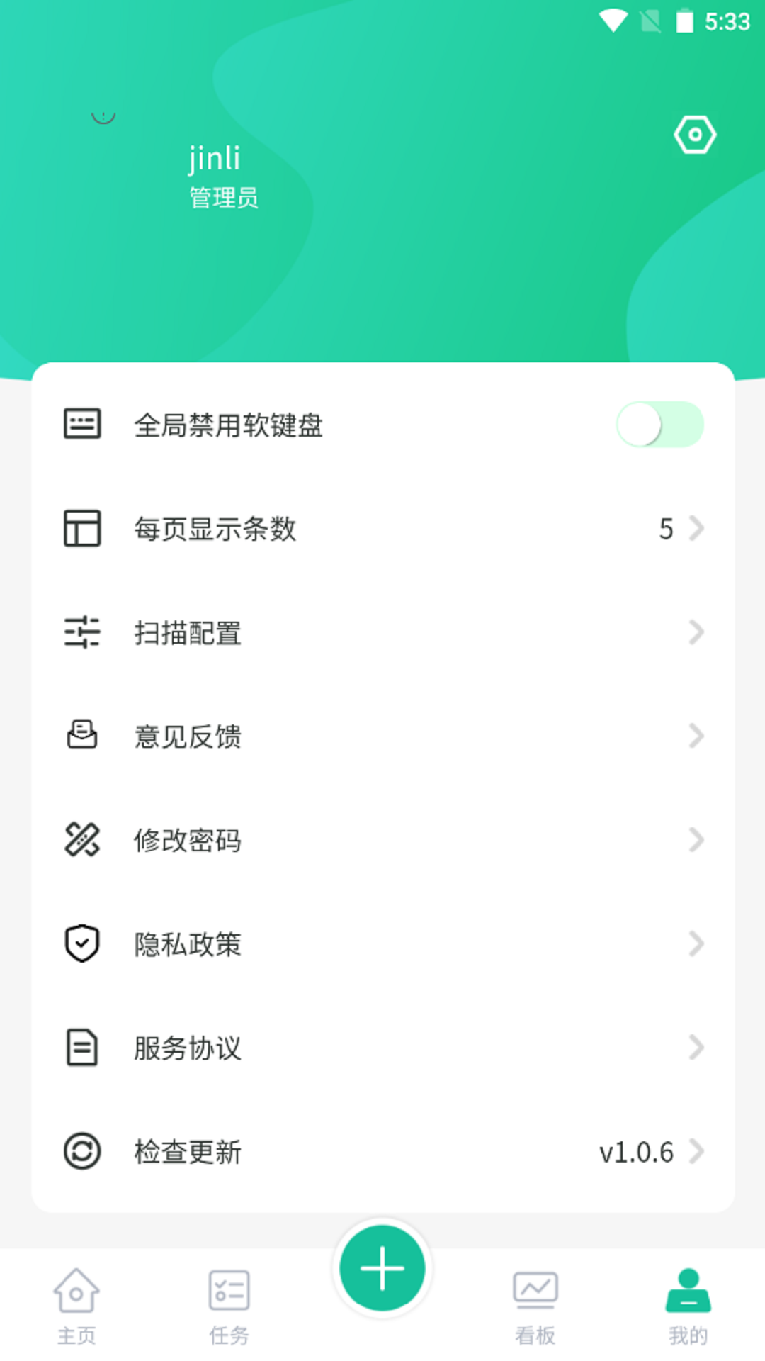 络钉智造截图