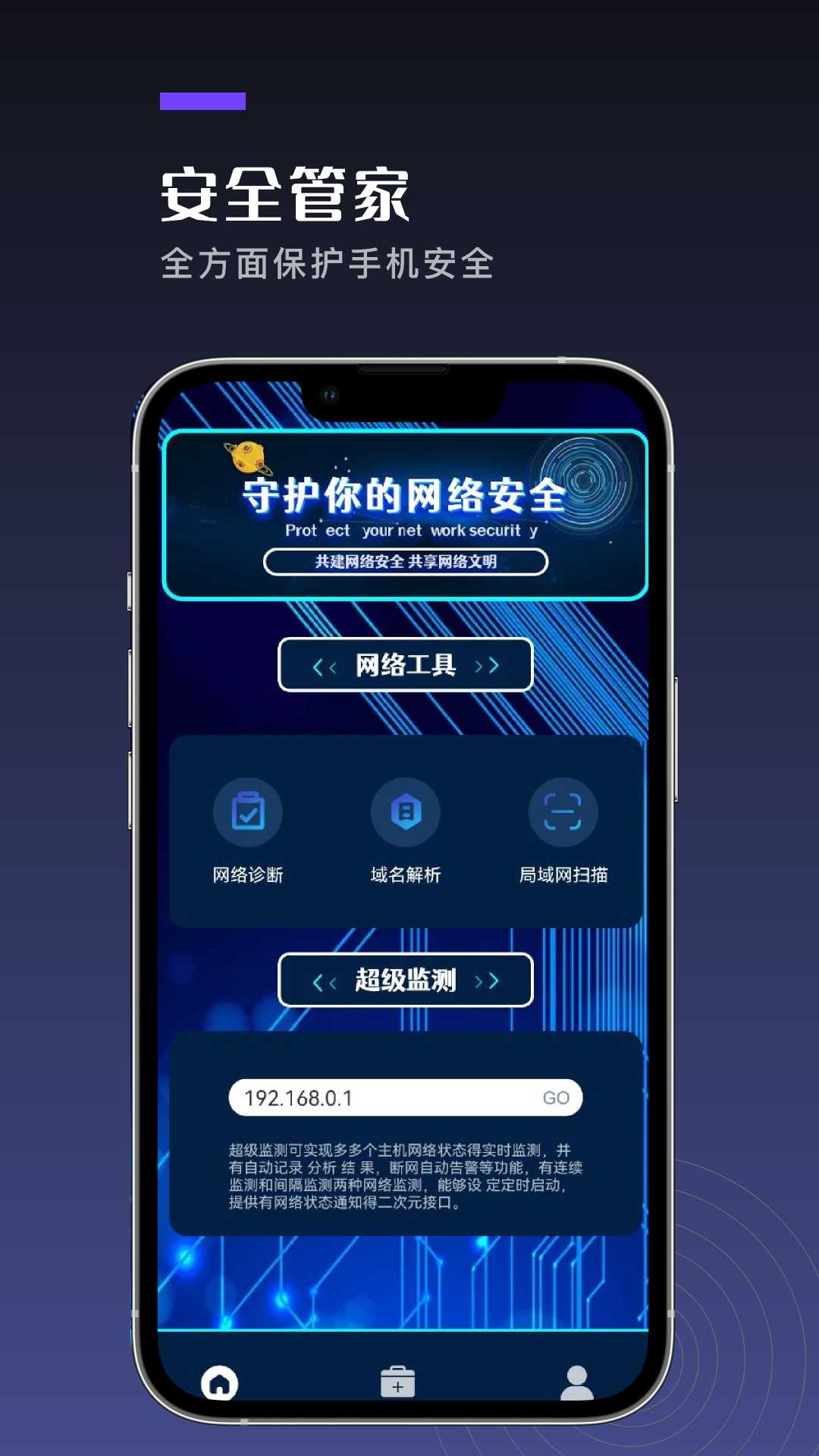 尚玩助手截图