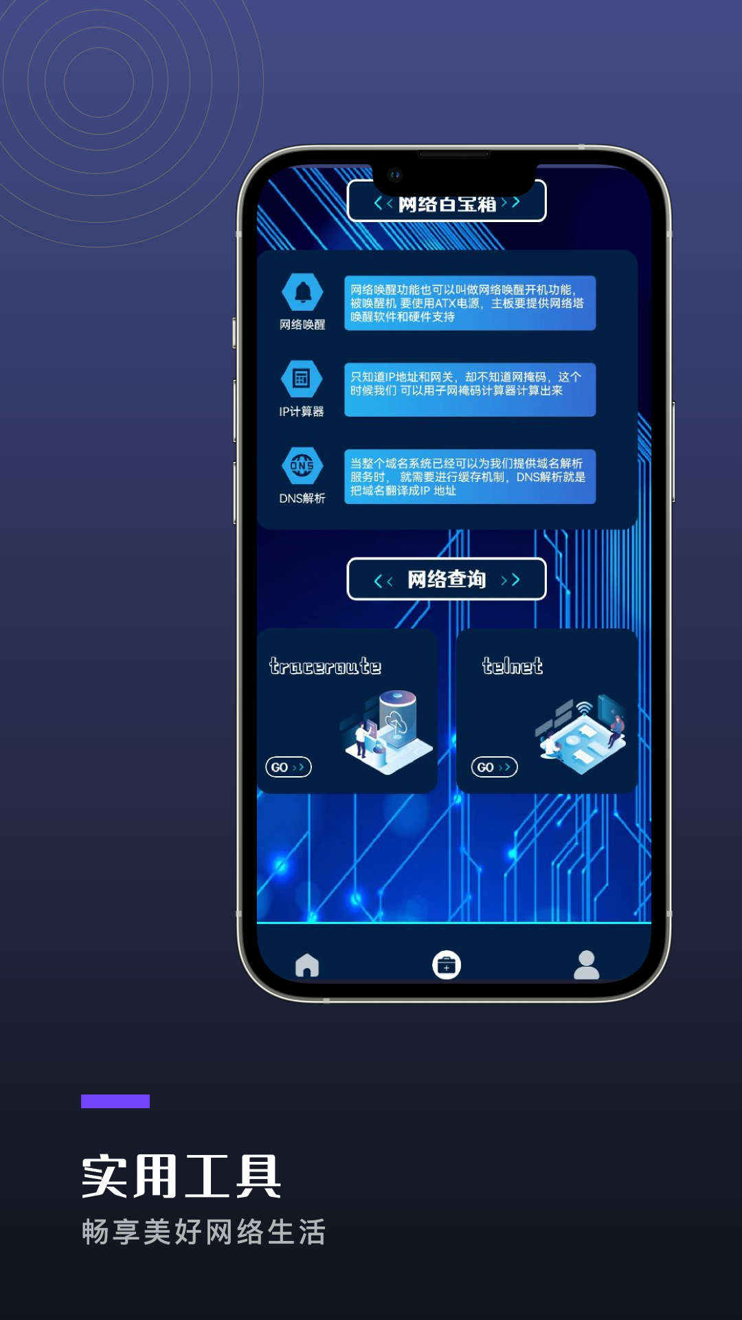 尚玩助手截图