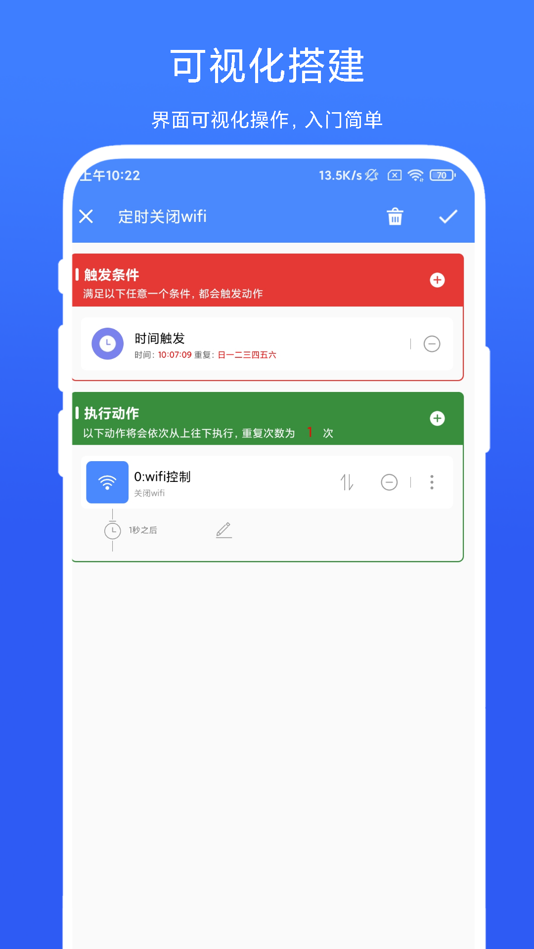 一键触发截图