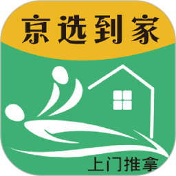 京选到家电脑版