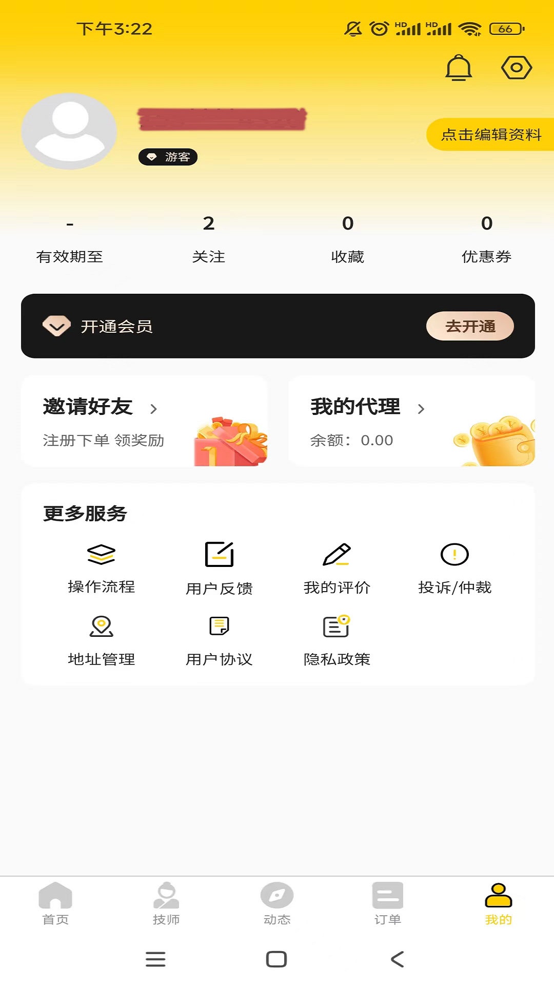 京选到家截图
