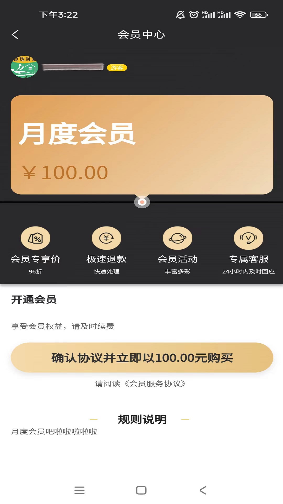 京选到家截图
