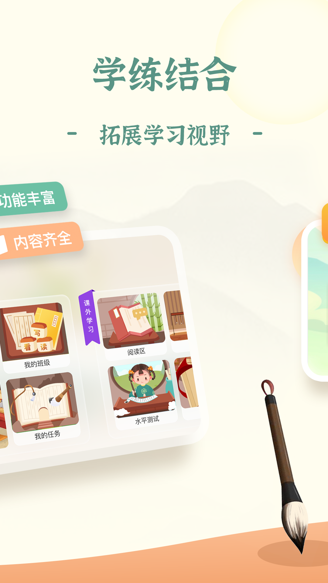 爱上字截图