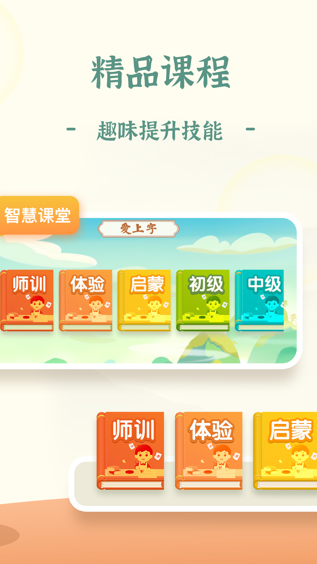 爱上字截图