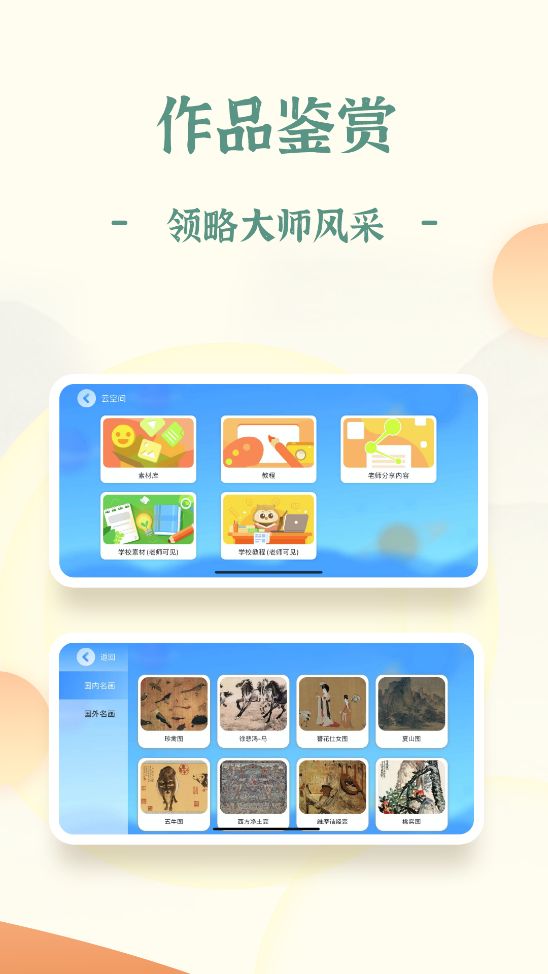 爱上字截图