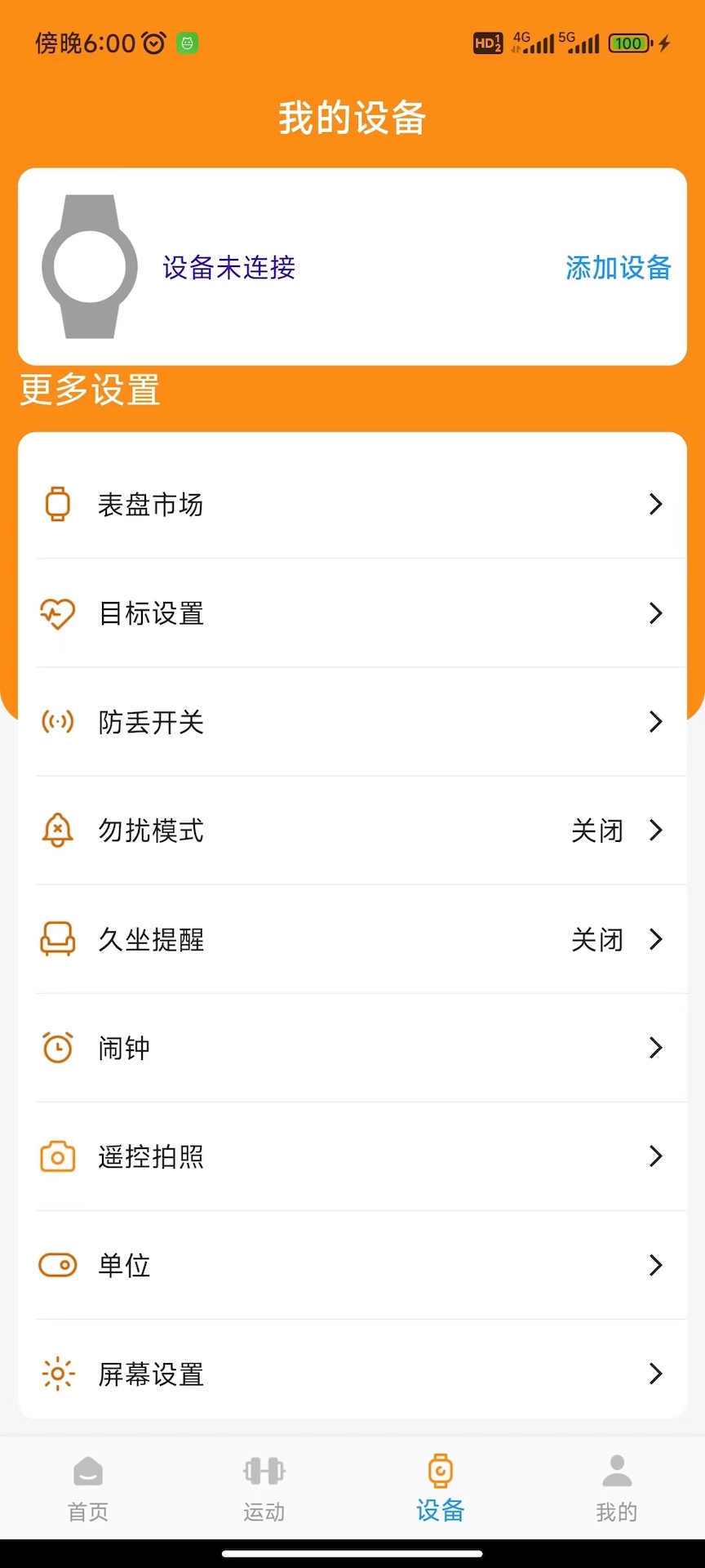 Z Smart Fit截图