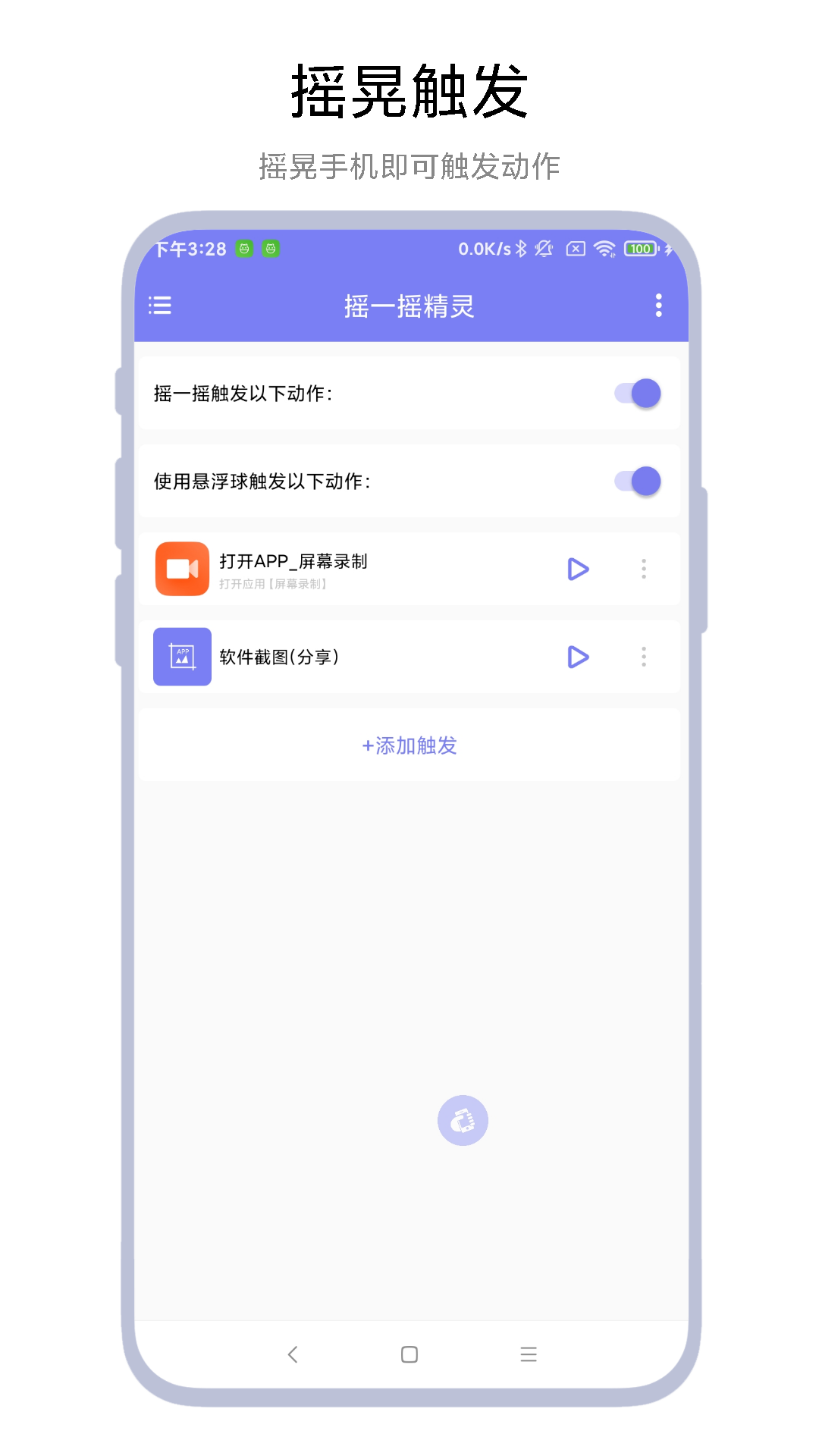 截图