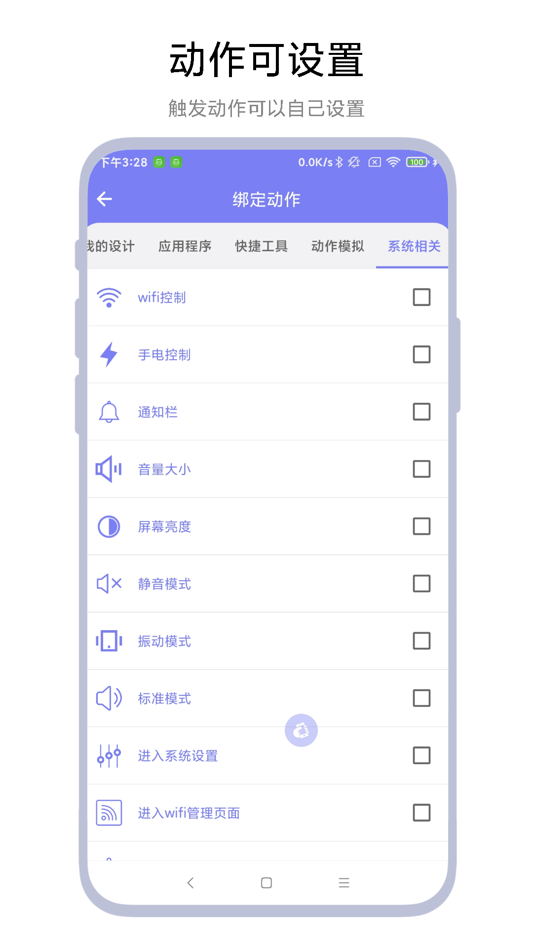 摇一摇精灵截图