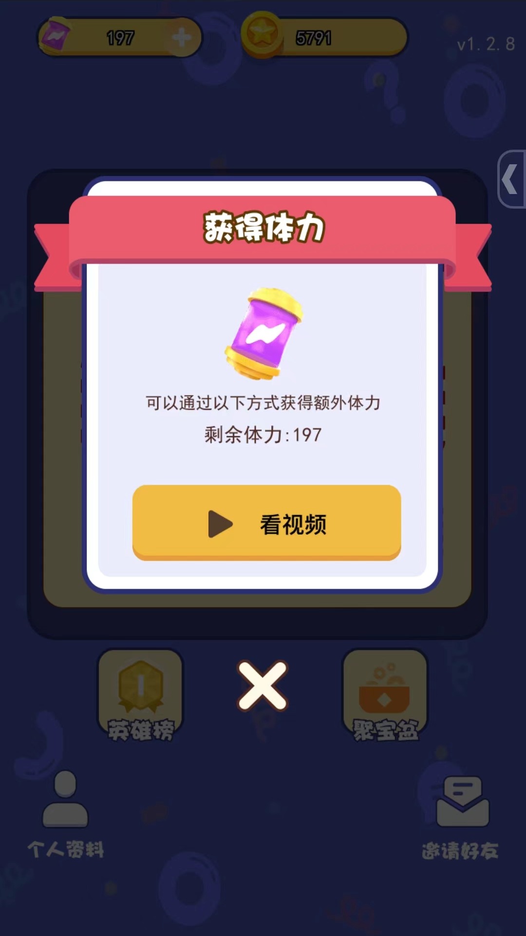 全民趣猜猜截图