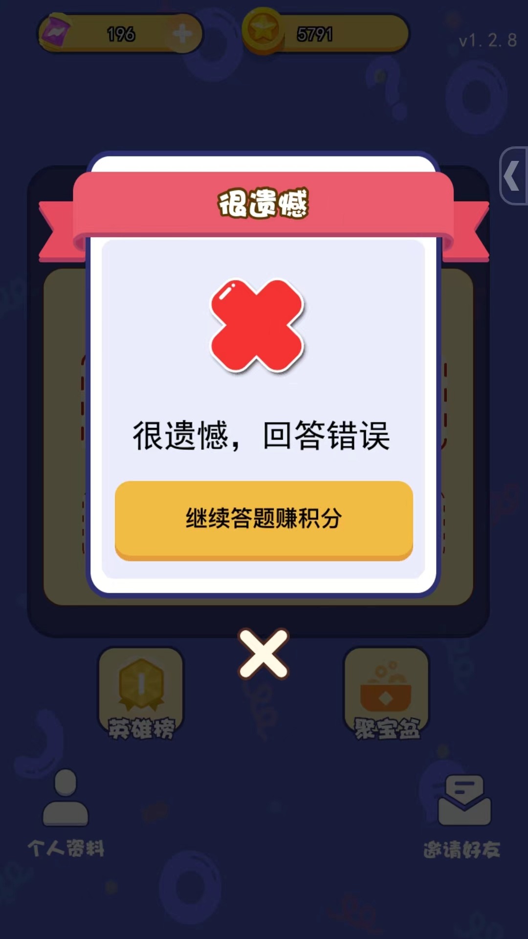 全民趣猜猜截图