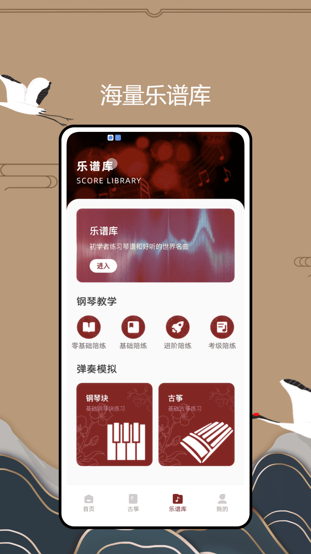 国音音基考试截图