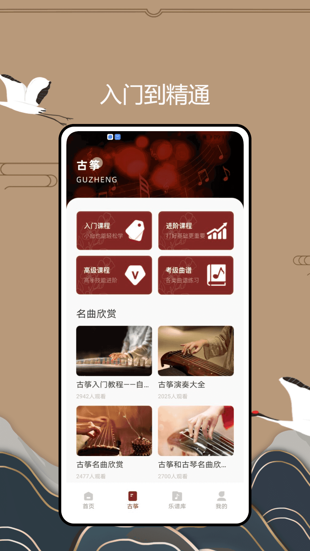 国音音基考试截图