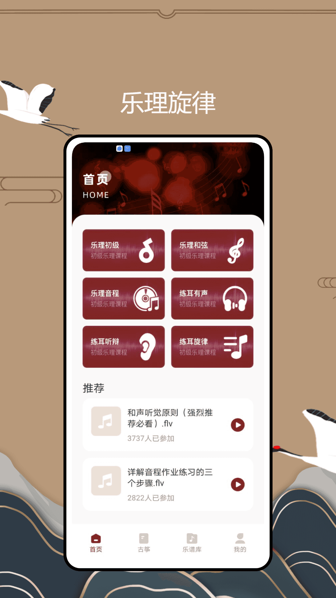 国音音基考试截图