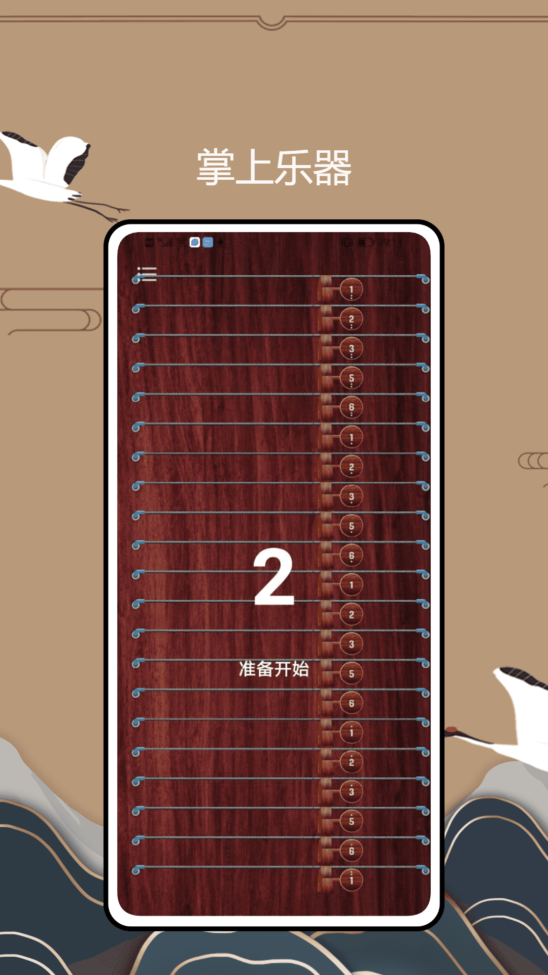 国音音基考试截图
