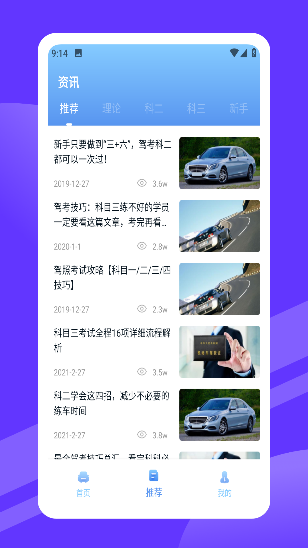 安驾365截图