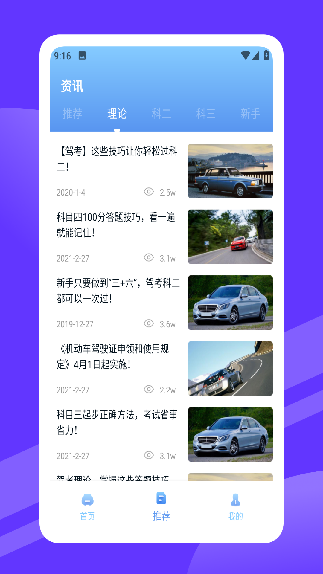 安驾365截图