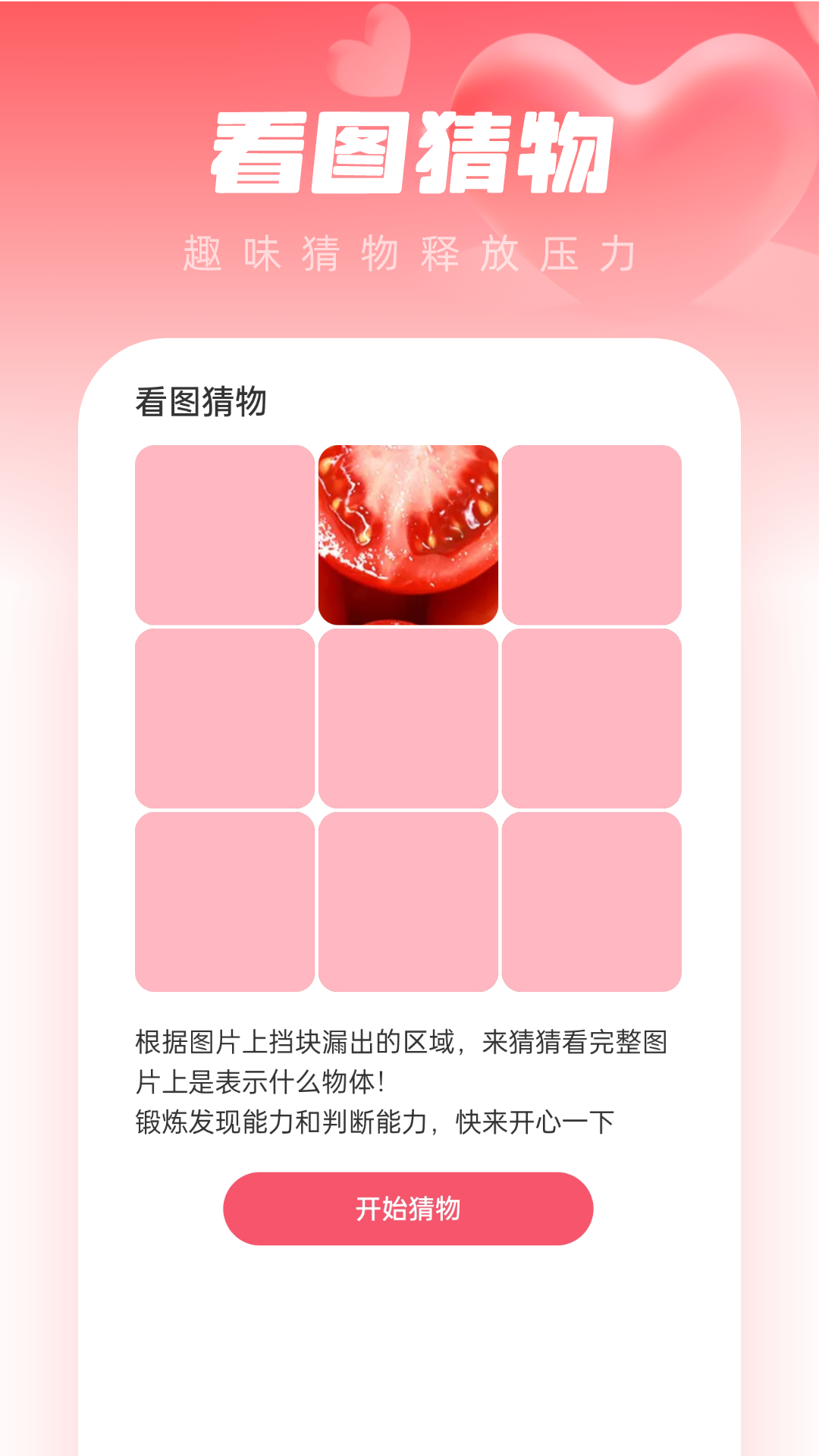 安心壁纸助手截图