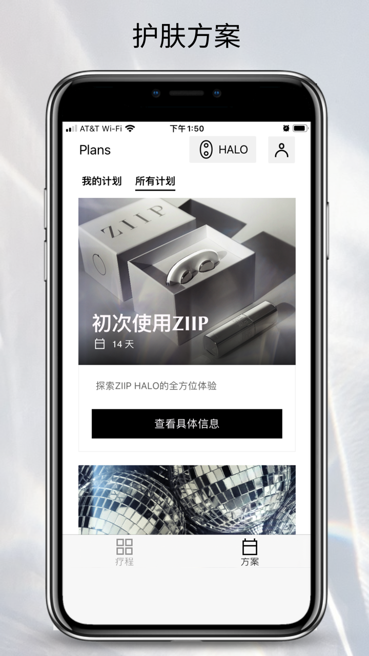 ZIIP Beauty截图