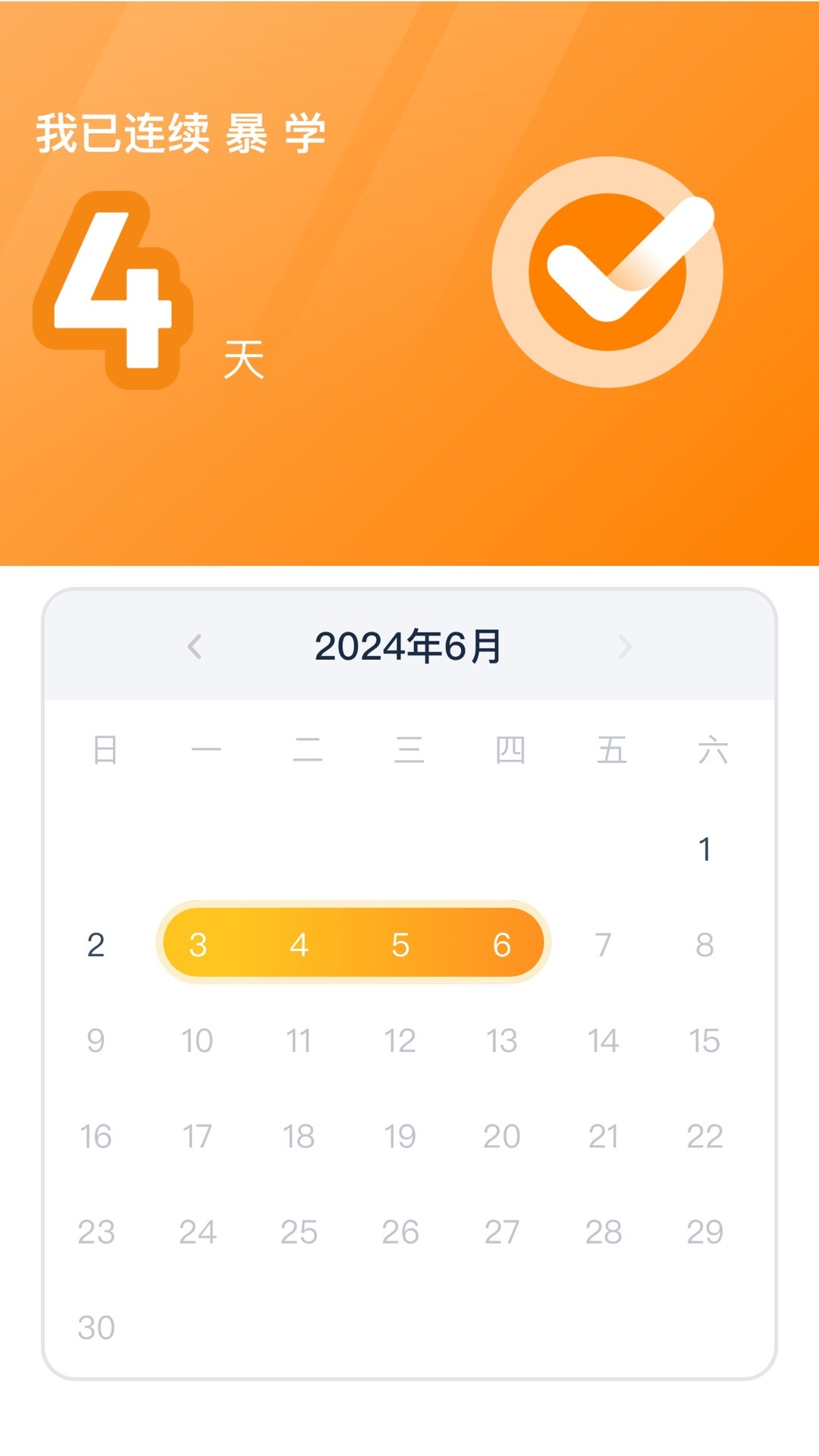 高途AI英语截图