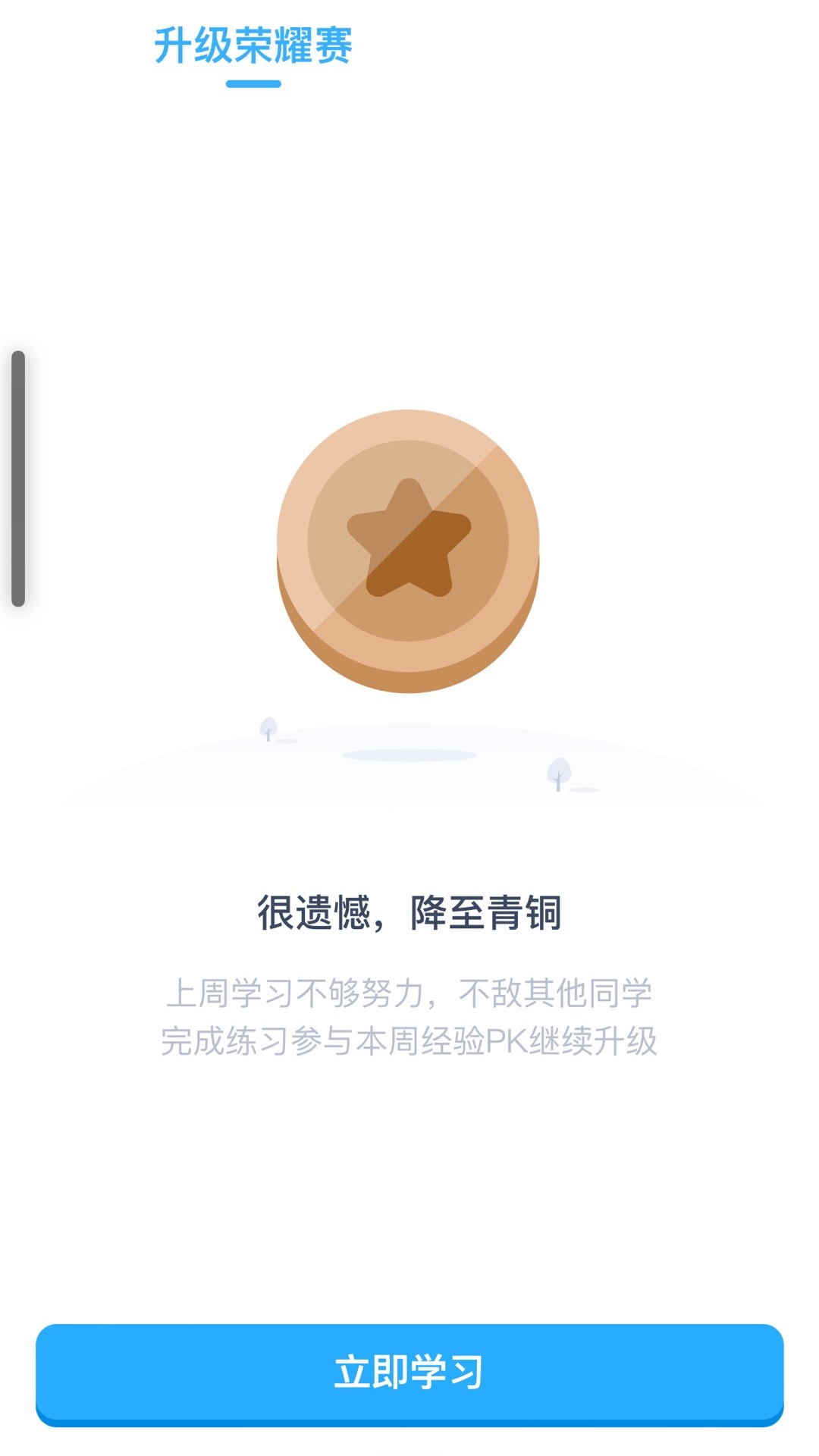 高途AI英语截图