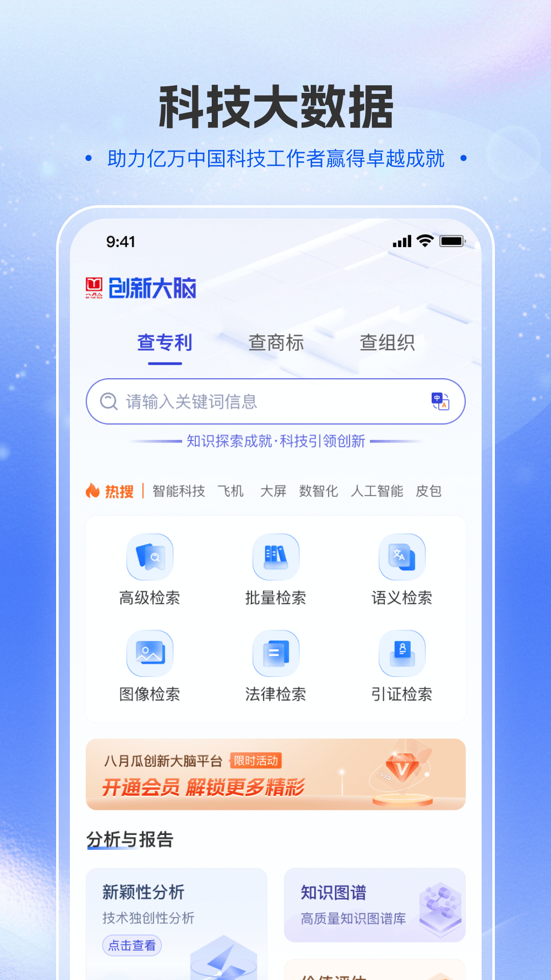 八月瓜创新大脑截图
