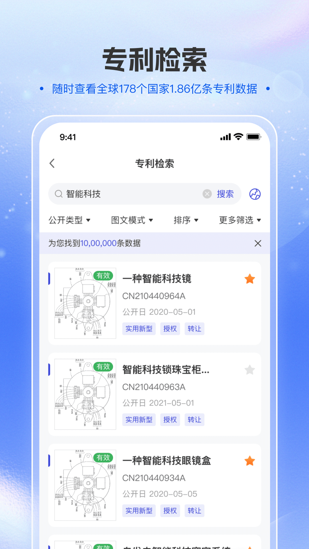 八月瓜创新大脑截图