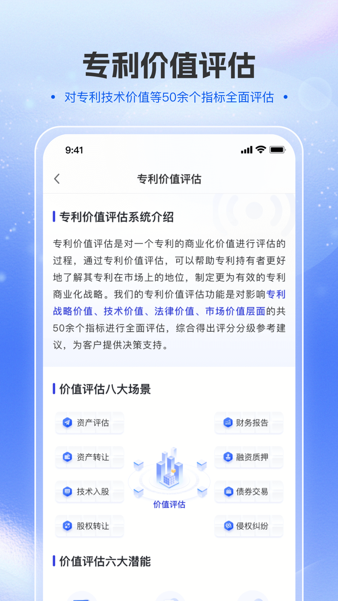 八月瓜创新大脑截图