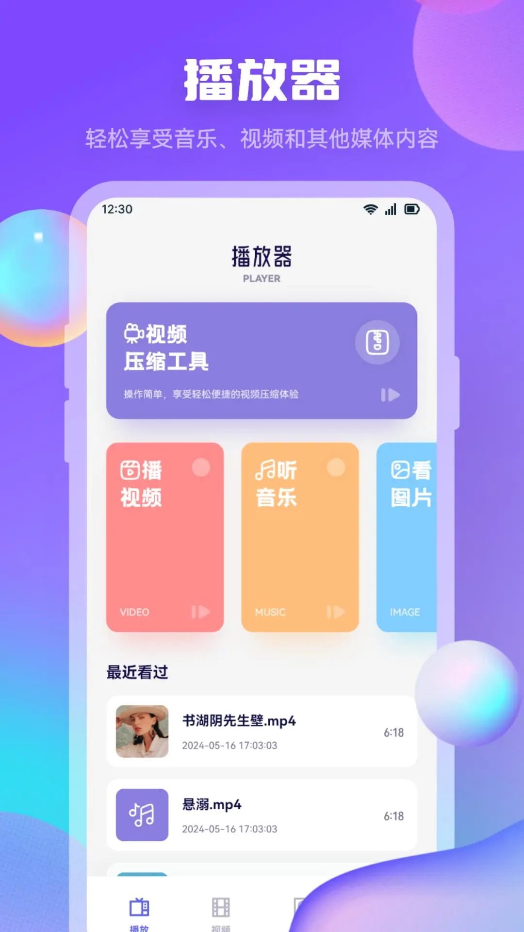 乐看截图