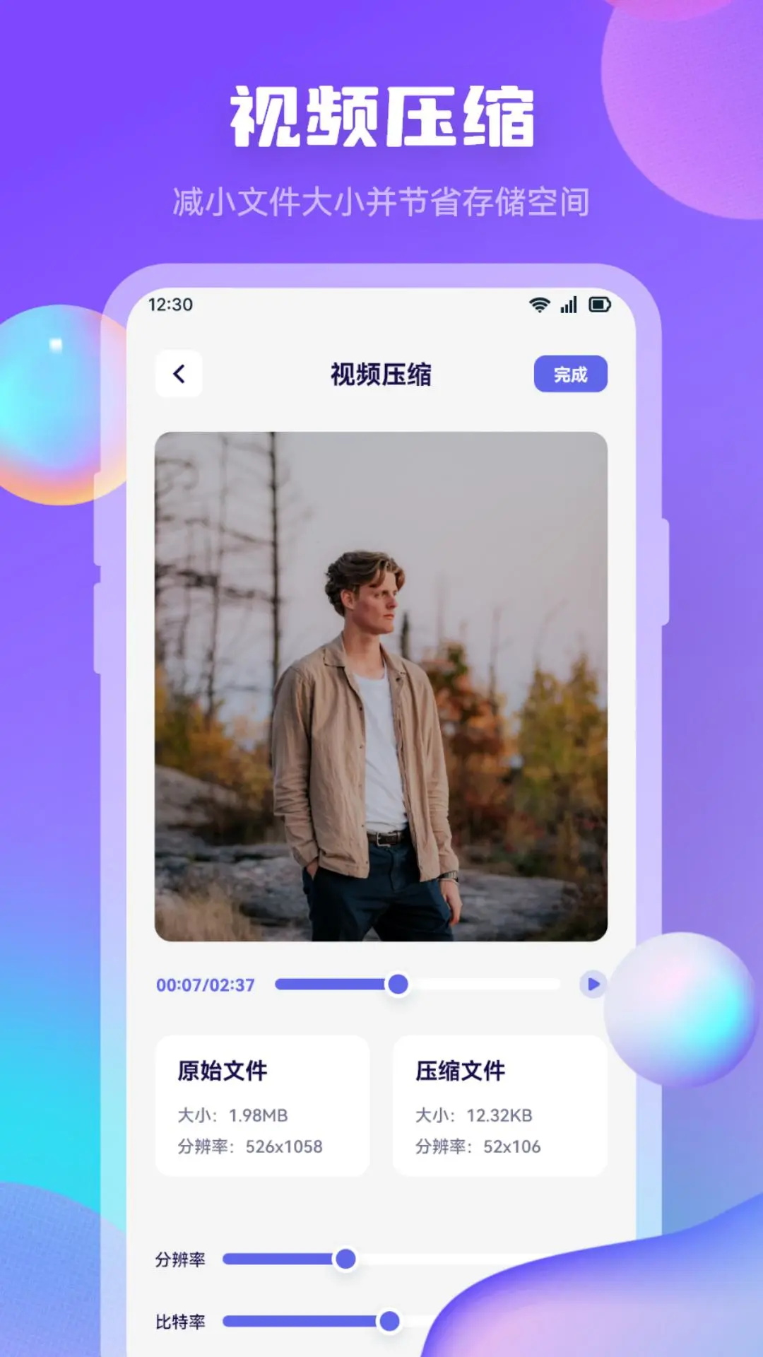乐看截图