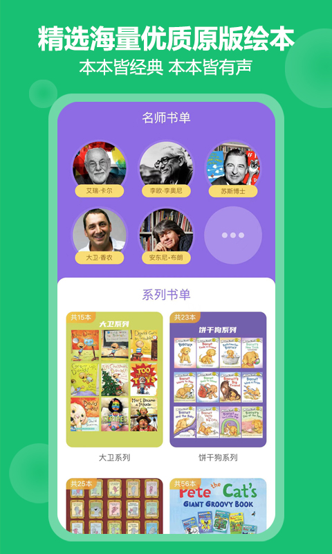 骆驼叔叔截图