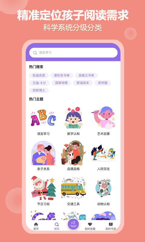 骆驼叔叔截图