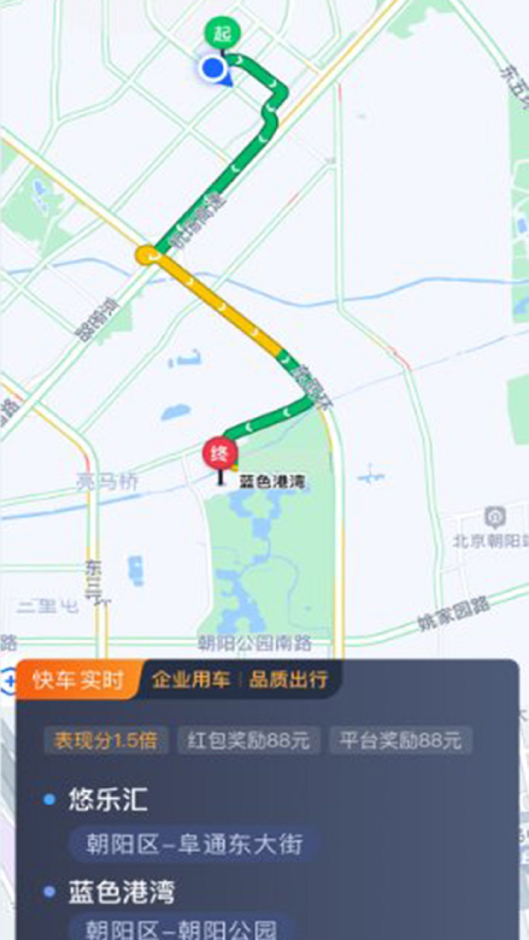 博约出行网约司机端截图