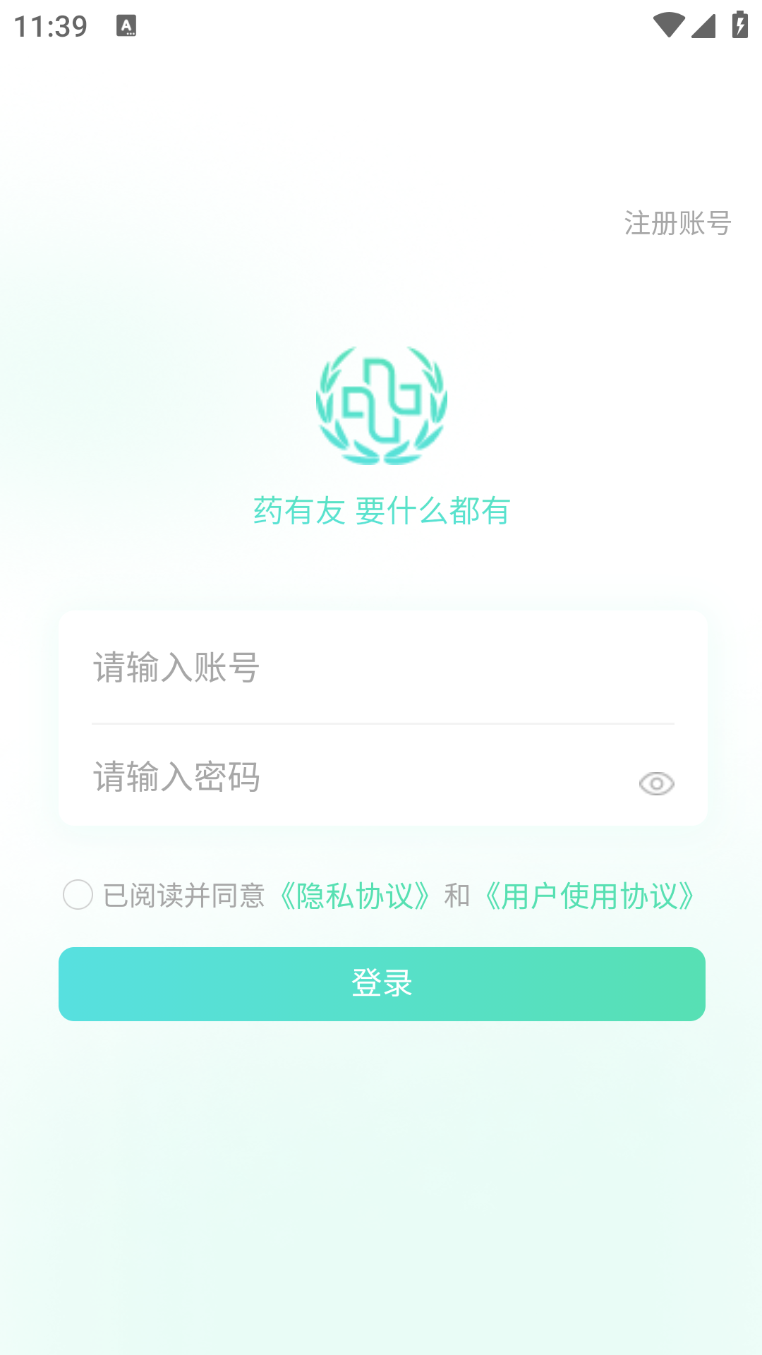 药有友控销截图