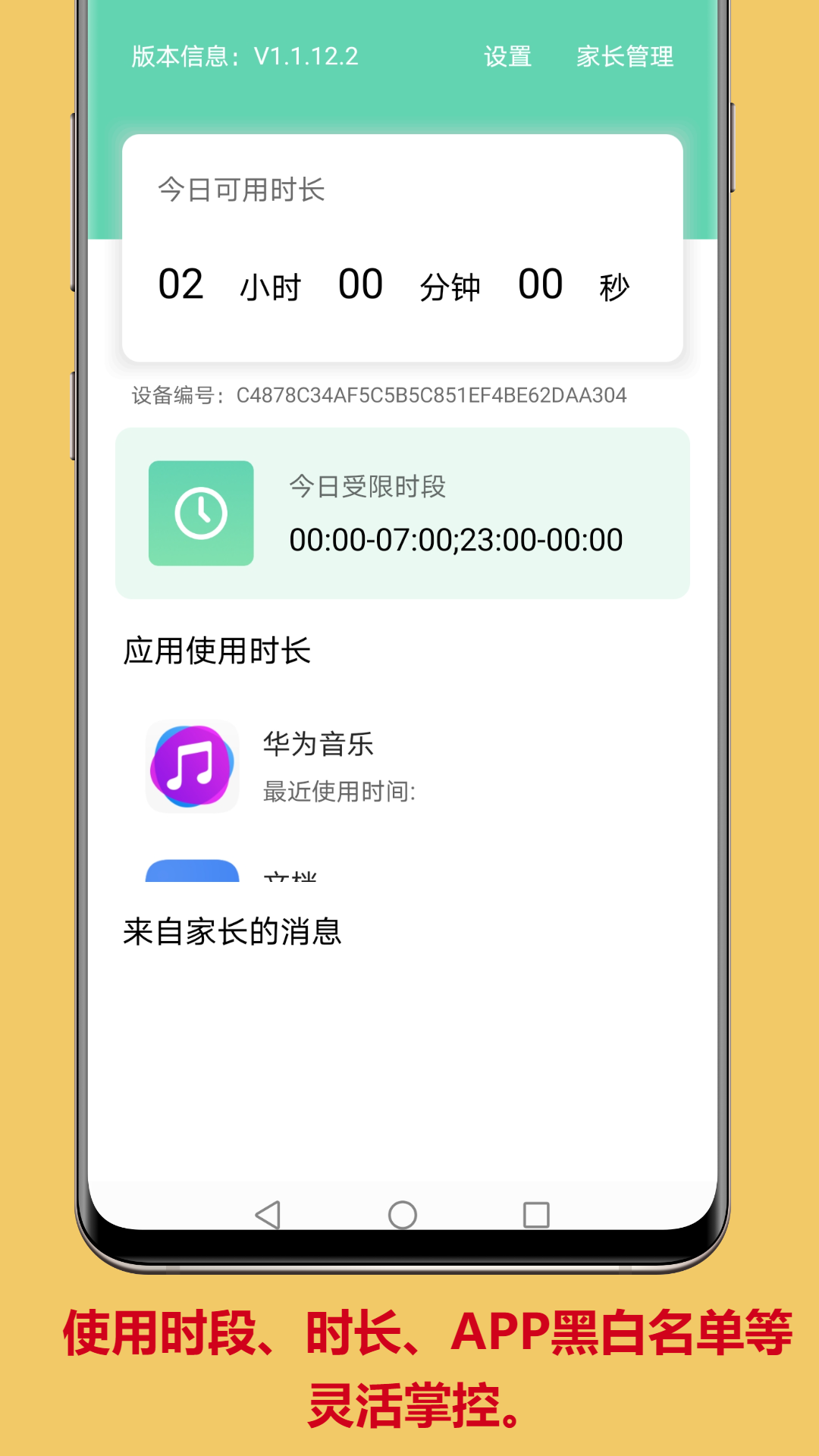 蛋蛋关爱截图