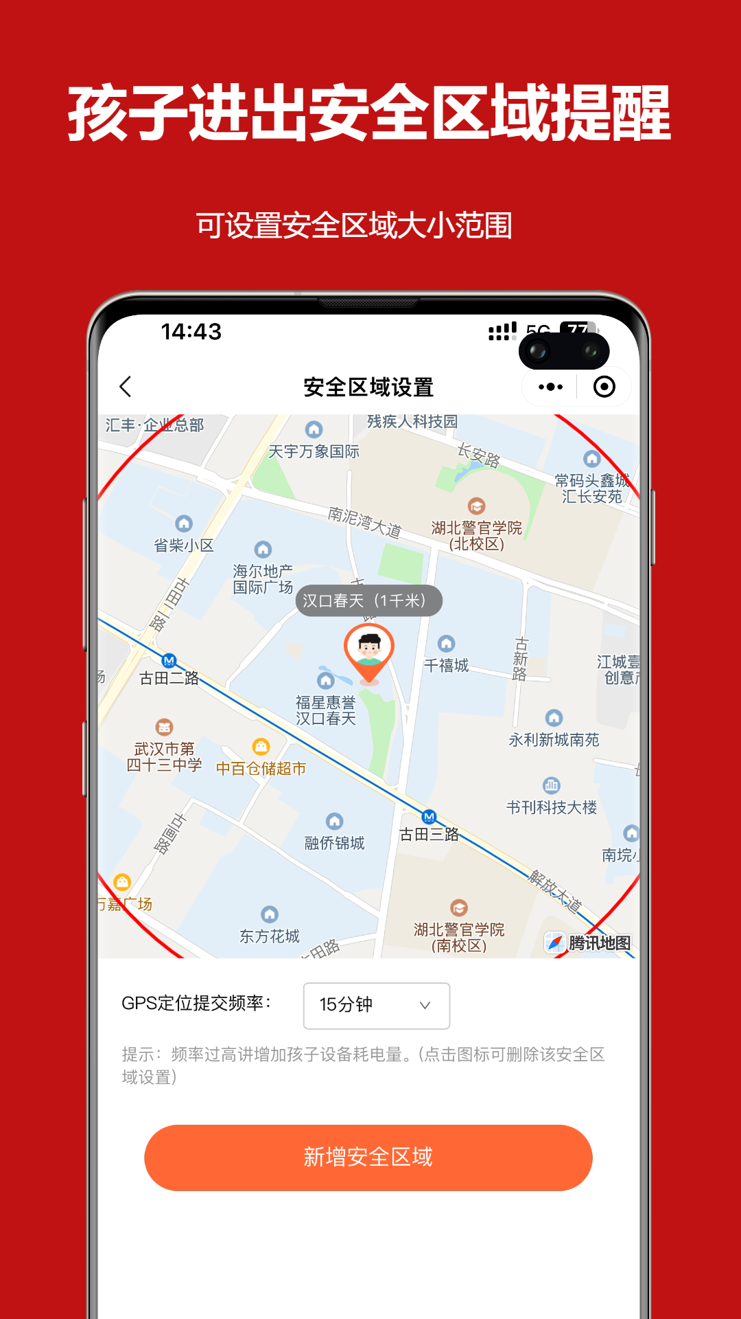蛋蛋关爱截图