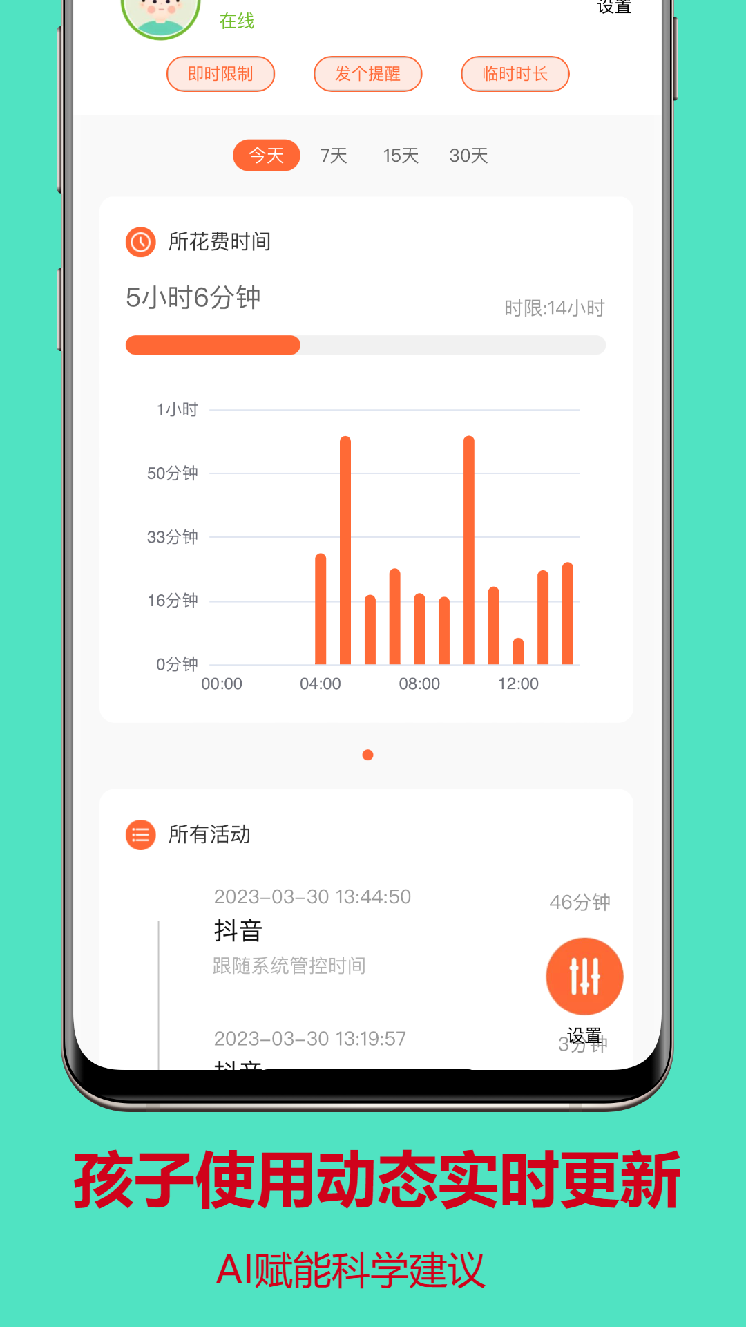蛋蛋关爱截图